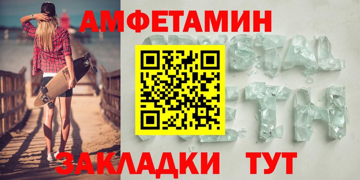 Нальчик  Amphetamine Розовый  Amphetamine  Вход с VPN 