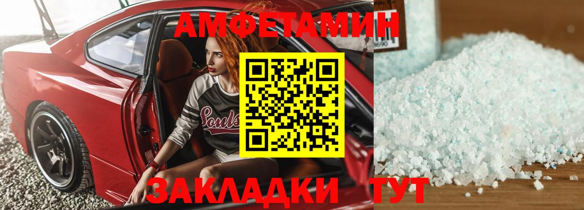 АМФЕТАМИН 98% Нальчик