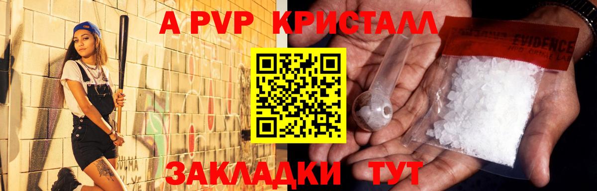 Нальчик  A-PVP VHQ  Alpha-PVP  где купить наркоту  Вход с VPN  A PVP Соль 