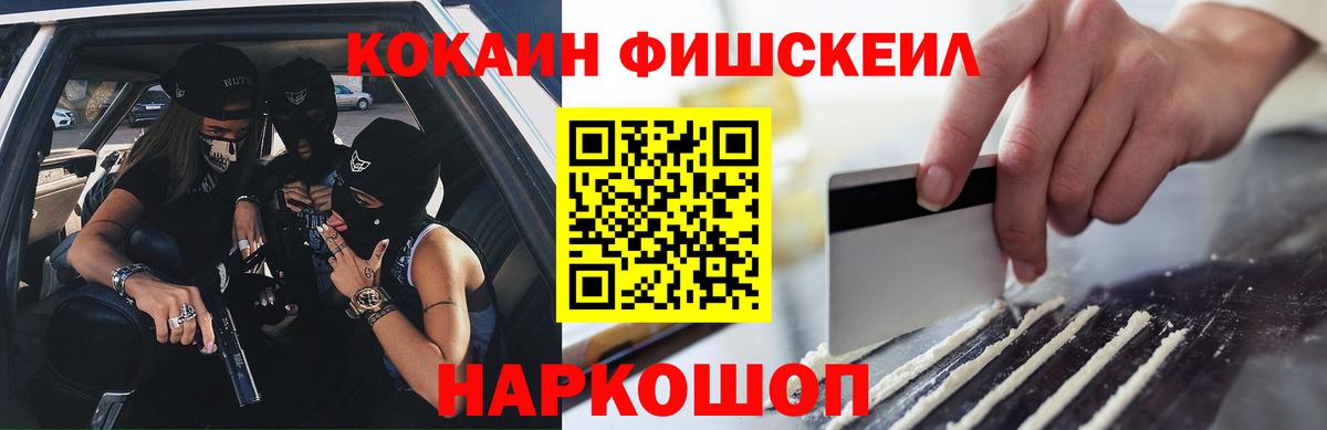 КОКАИН Columbia  Вход с VPN  Cocaine  КОКАИН 99%  Нальчик 