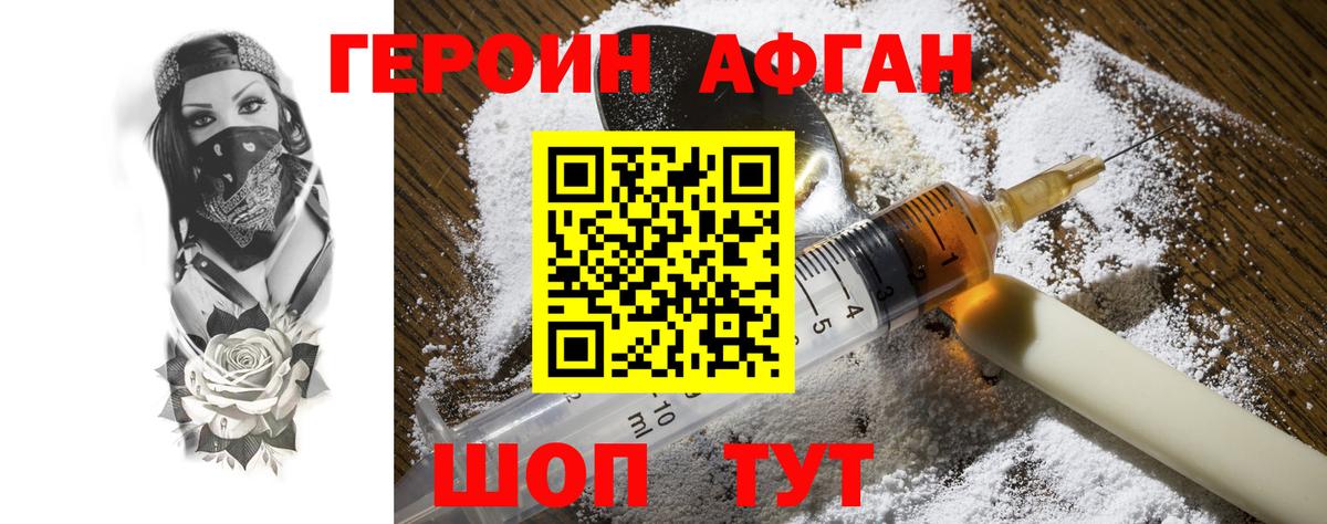 ГЕРОИН гречка Нальчик