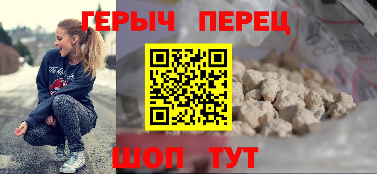 Героин  ГЕРОИН Heroin  Вход с VPN  Нальчик 