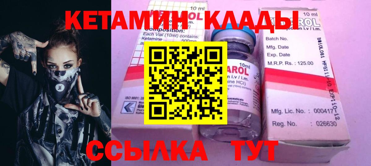 Кетамин VHQ  Вход с VPN  Нальчик 