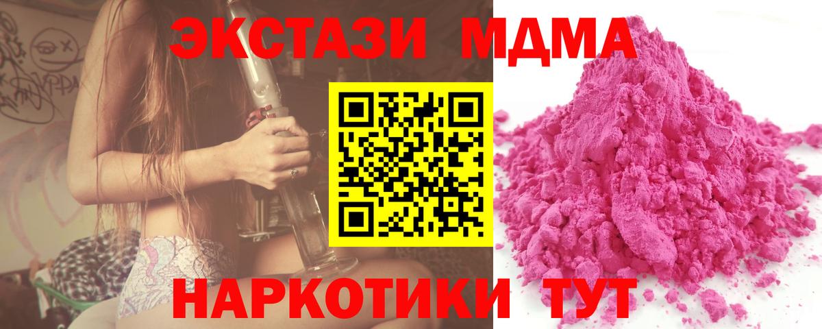 MDMA Molly  МДМА VHQ  Вход с VPN  Нальчик 