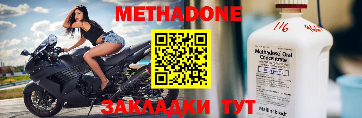 МЕТАДОН VHQ  ссылка на мегу зеркало  Вход с VPN  Нальчик  МЕТАДОН белоснежный 