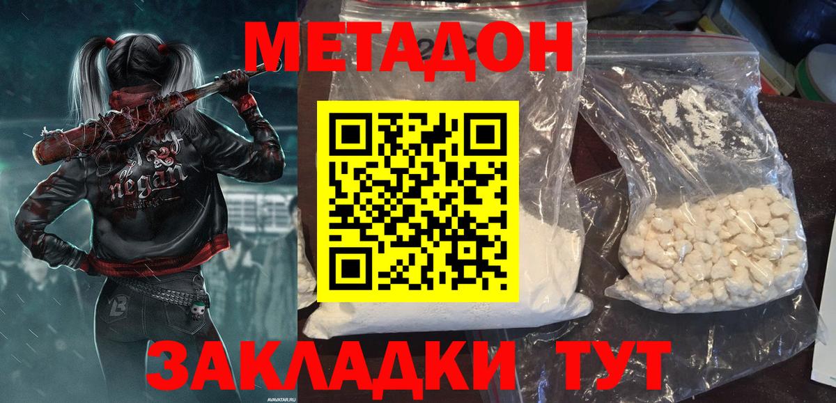 МЕТАДОН белоснежный Нальчик