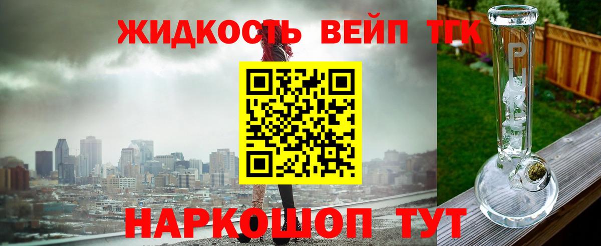 Нальчик  Дистиллят ТГК вейп  Вход с VPN  ТГК концентрат 