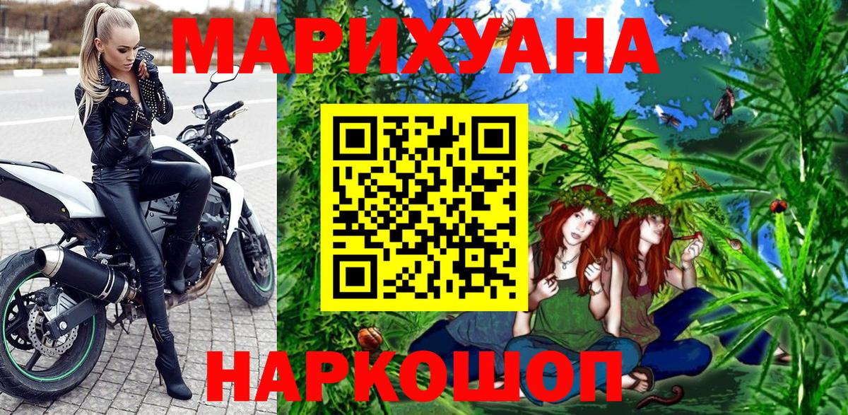 Бошки марихуана AK-47 Нальчик